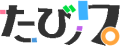 国内旅行と味覚の情報集「たびノワ」